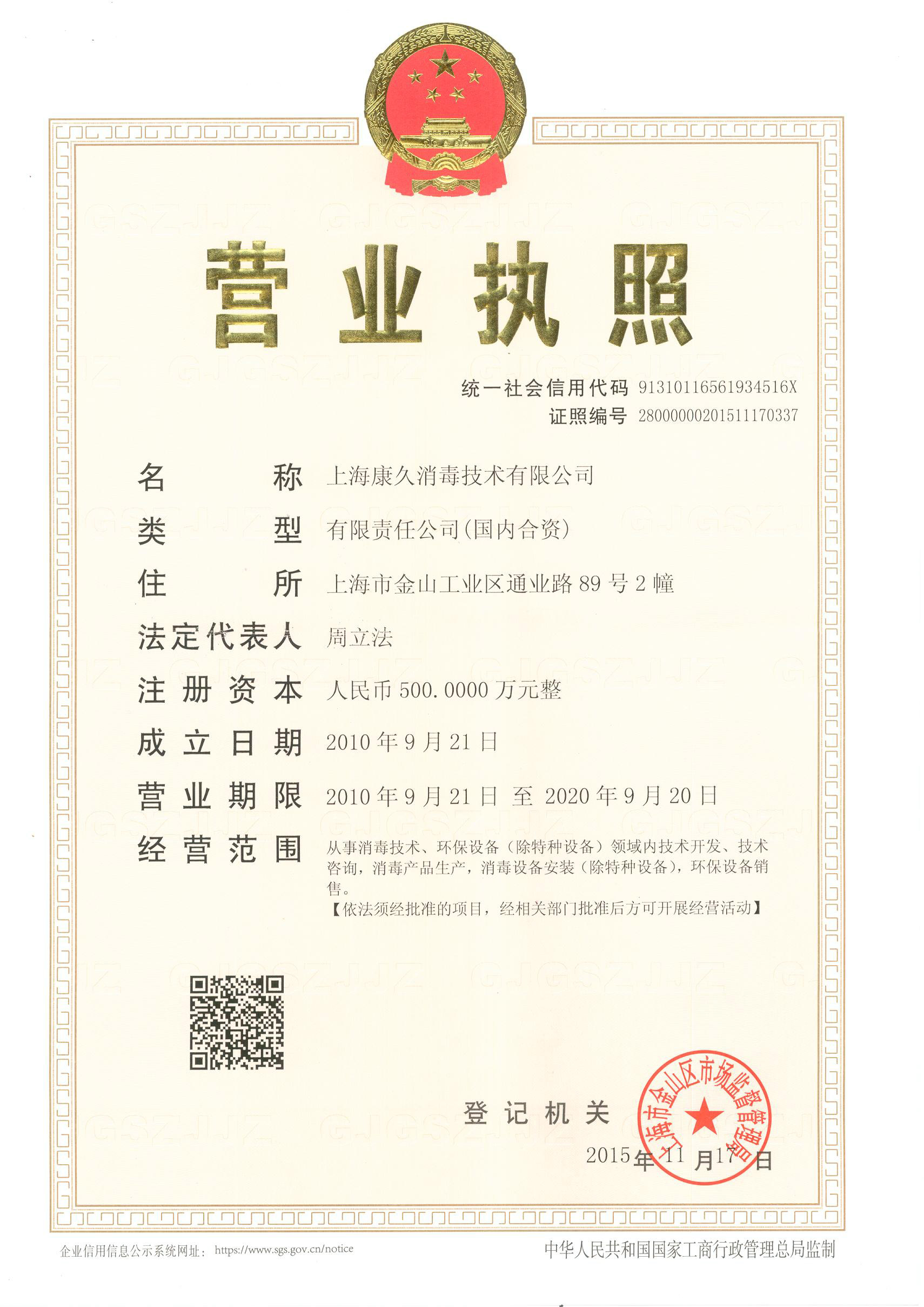 “潜江营业执照