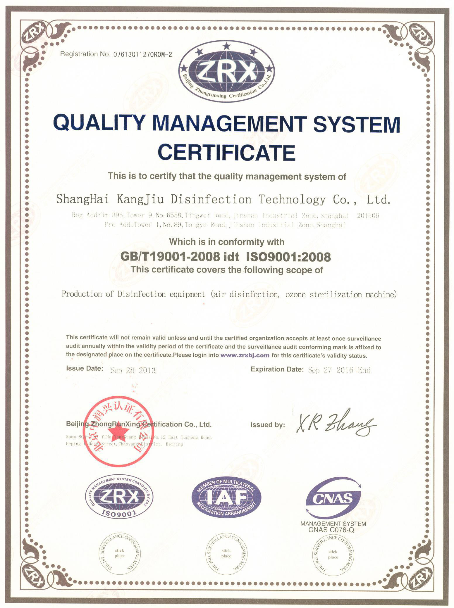 “潜江质量认证英文康久